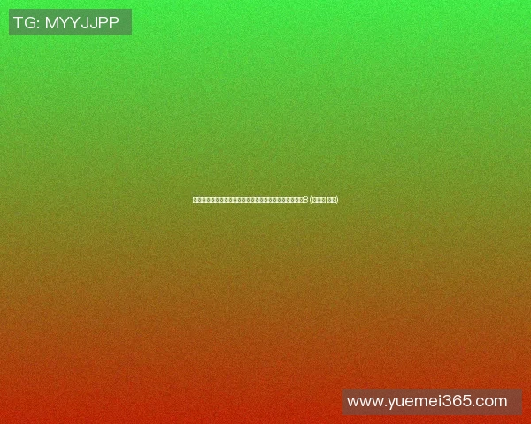 替补梅努半场高效表现：传球成功率，带来稳定防守评分8(努涅斯 梅根)